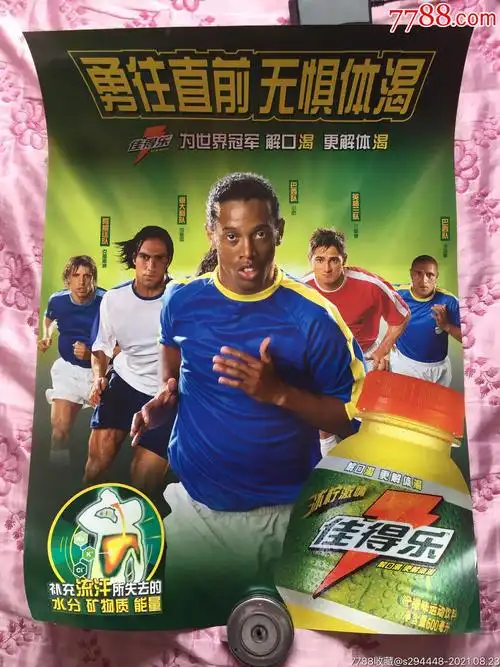 为决定比赛